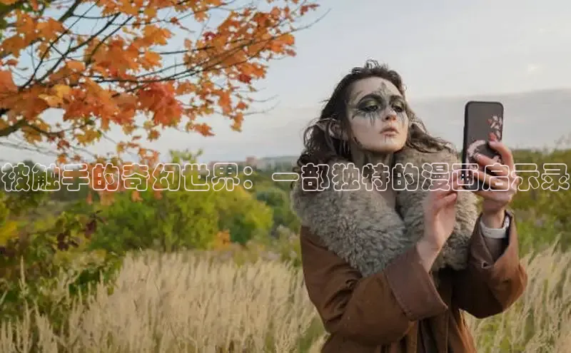 樱花动漫官网入口网页版最新版