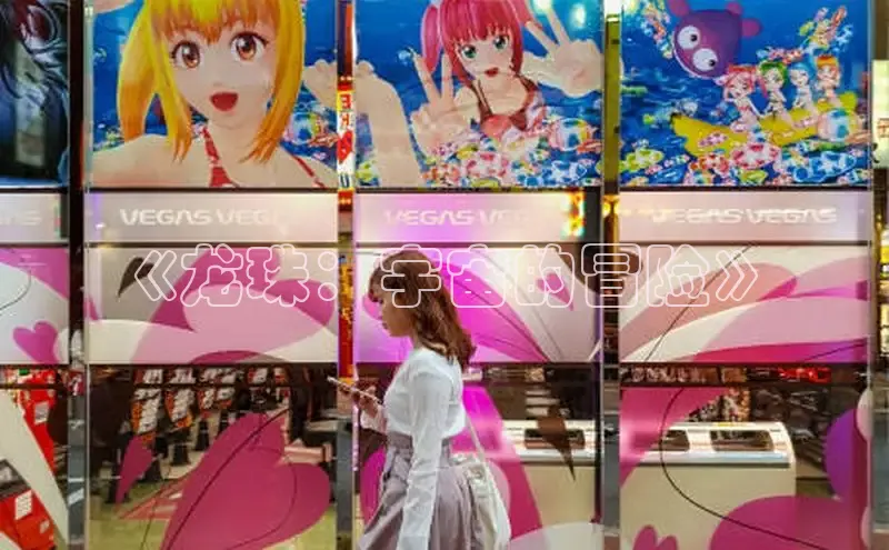 樱花动漫官方网站入口动漫游戏评测