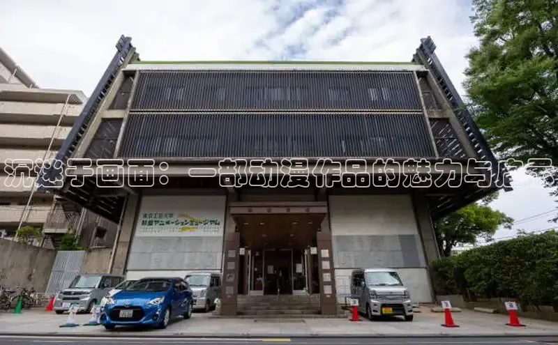 yh91樱花动漫的官网